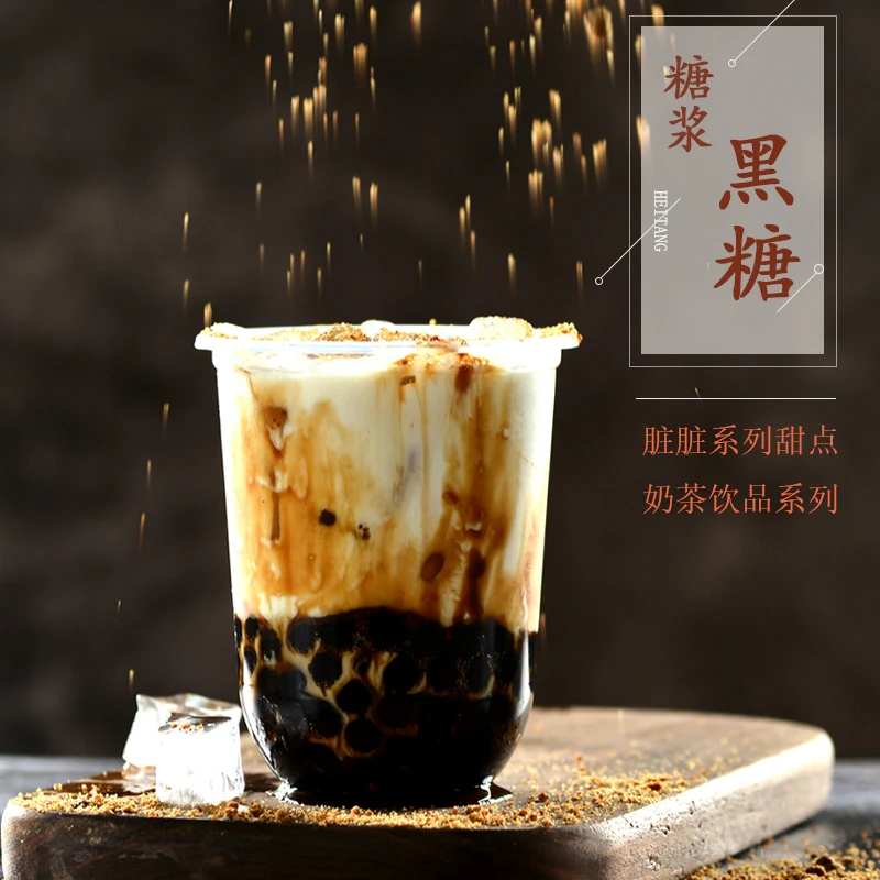 
Brown Sugar Flavored syrup For milk tea Ingredient 