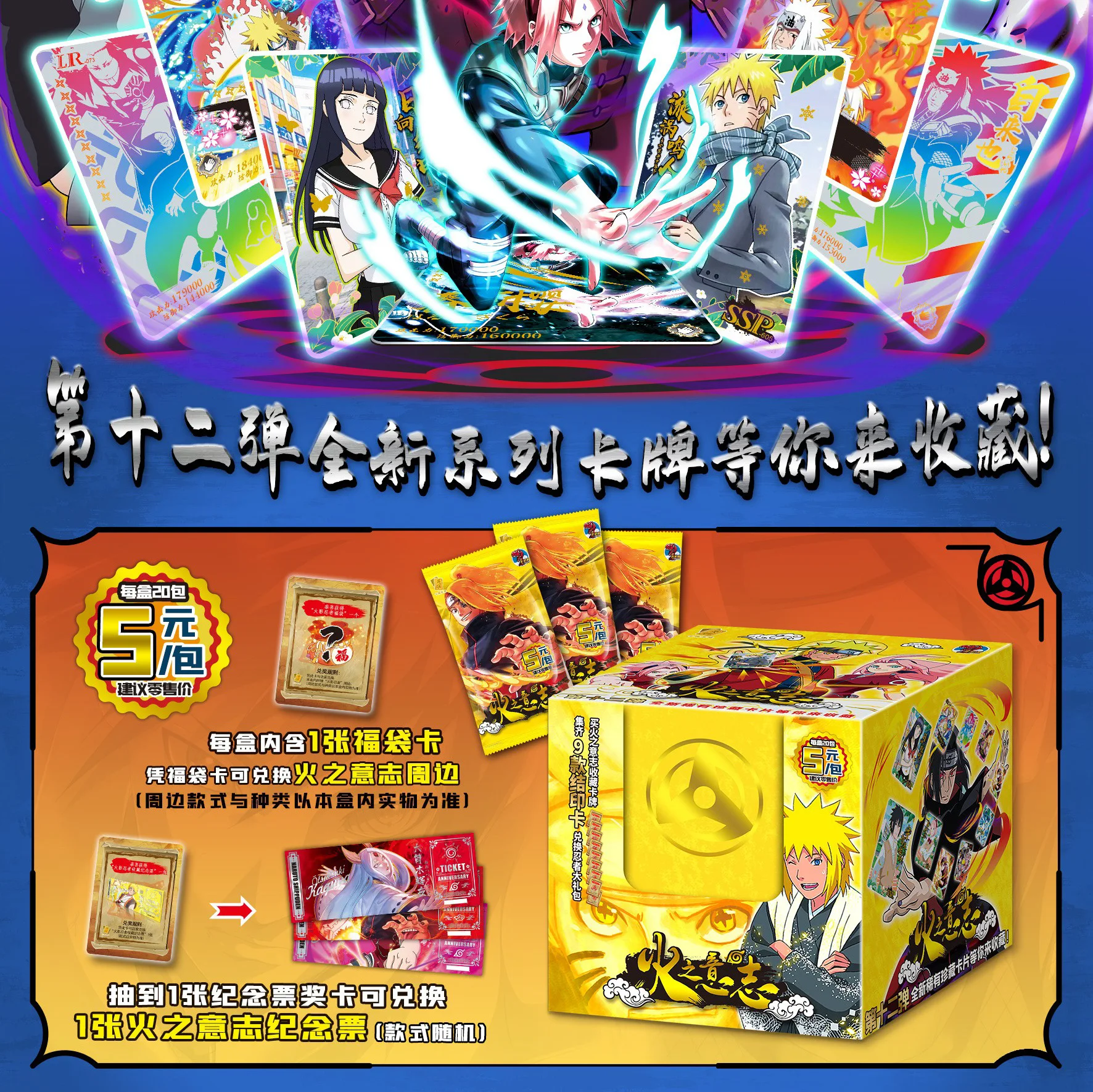 Оптовая продажа коллекция игровые карты утолщенные Sasuke Kakashi narutoe