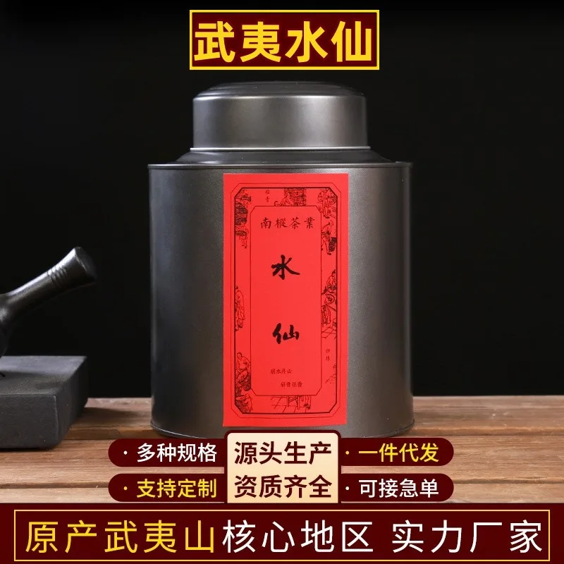 Wuyi Shuixian Narcissus Fujian North Narcissus oolong tea special fragrance 250g/tin