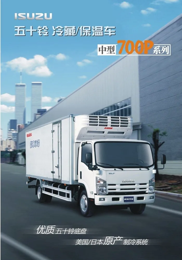  Холодильные фургоны Isuzu NPR серии 23