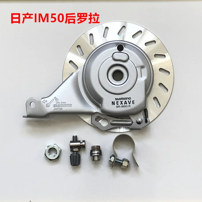 SHIMANO японский оригинальный BR-IM31-R BR-IM50-F/R C3000-F/R C3010-F C6000R Curiser внутренний трехскоростной велосипедный роликовый дисковый тормоз