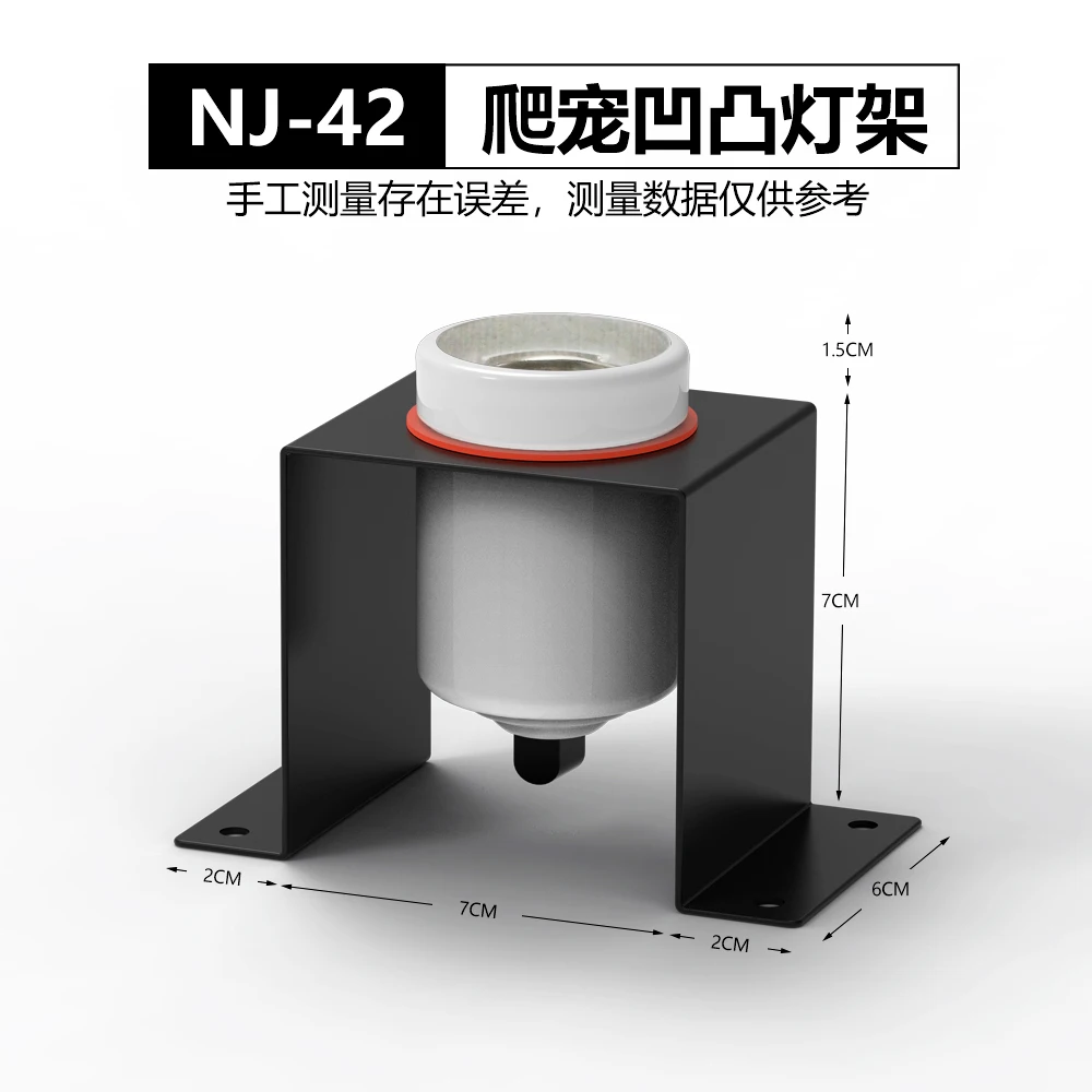 NOMOY PET reptile light fixture concave convex lamp holder ceramic lamp base and bracket