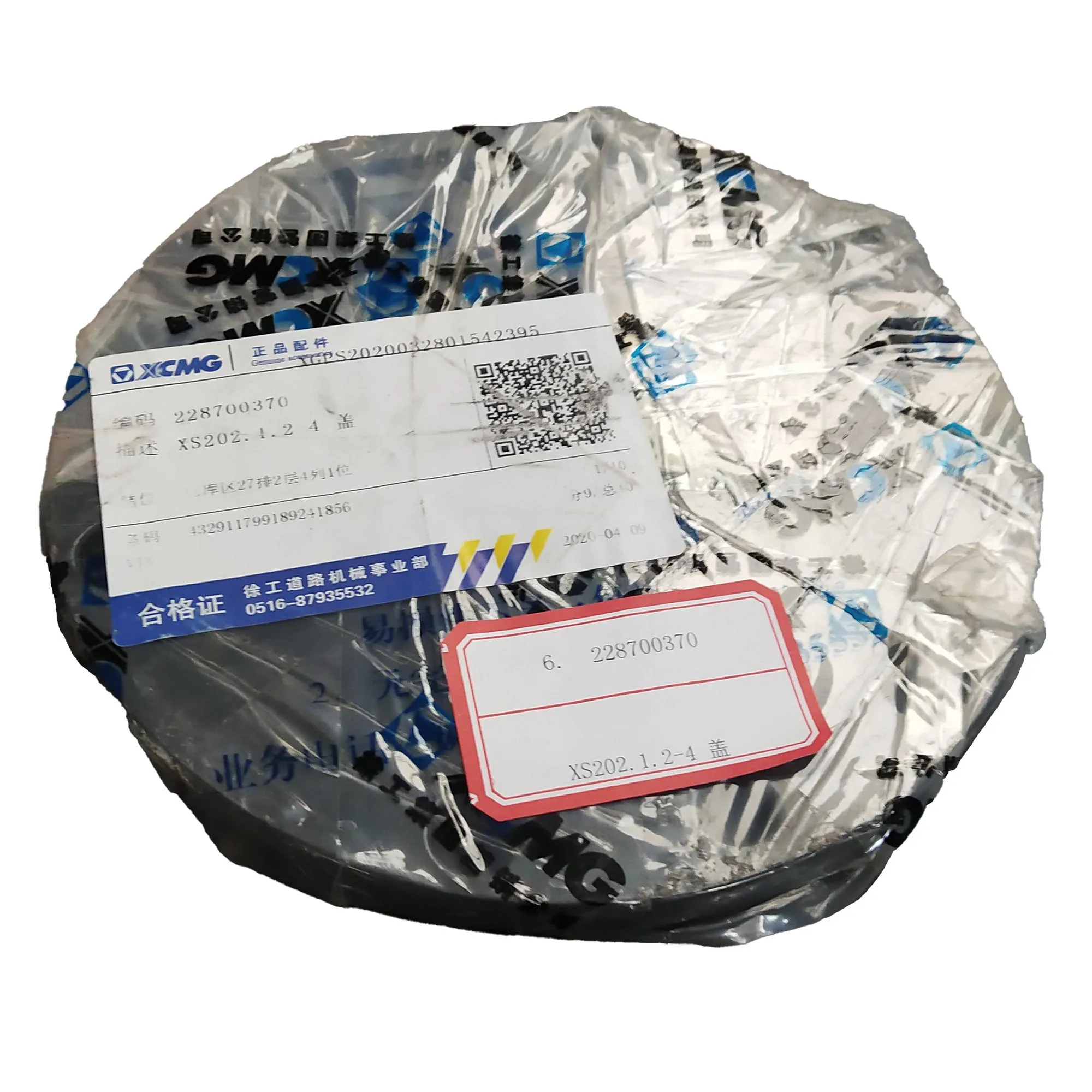 XC MG 262J 263J дорожная катковая строительная техника запасные части 228700370 крышка
