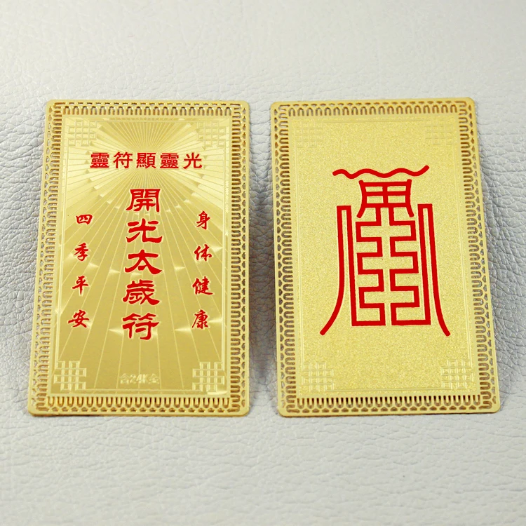 Wholesale Taoist Blessing Card Lucky Charm Pure Copper Metal Crafts Bring Luck For Home Decoration
