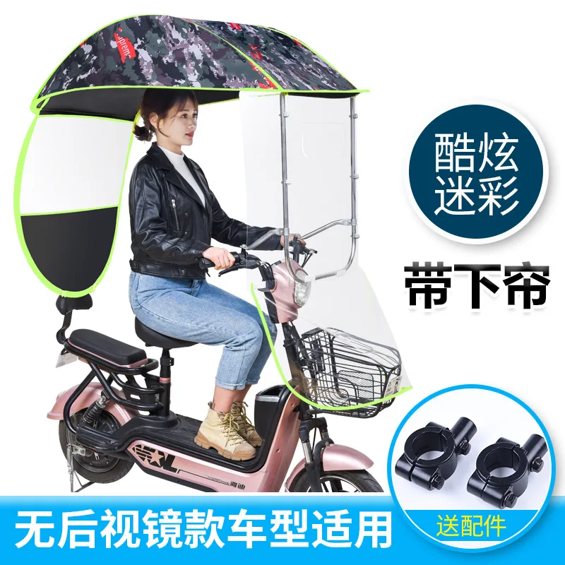 Windproof sunshade and rain waterproof electric bike motorcycle umbrella with side curtain