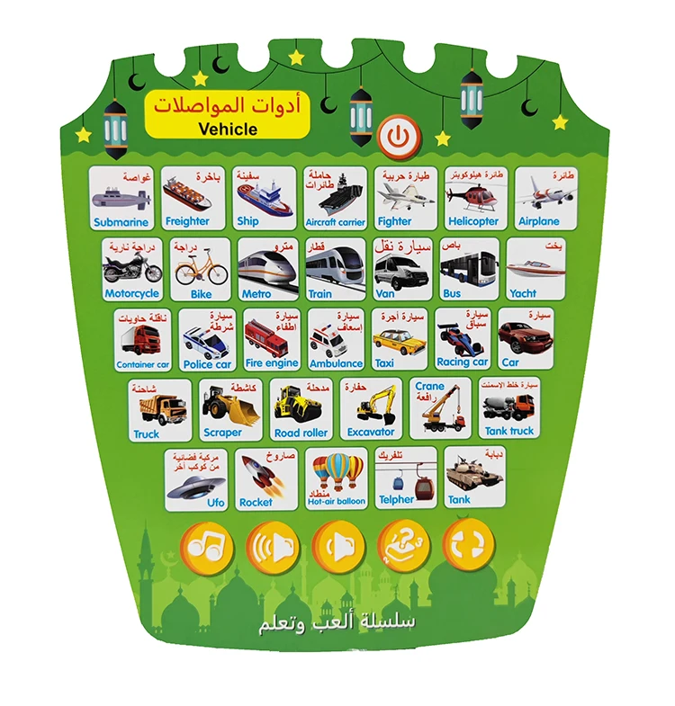 toys 2023 Arabic-English Languages Numbers And Words Learning Machine With Cards Kids Interactive Educational Point Reading Toy