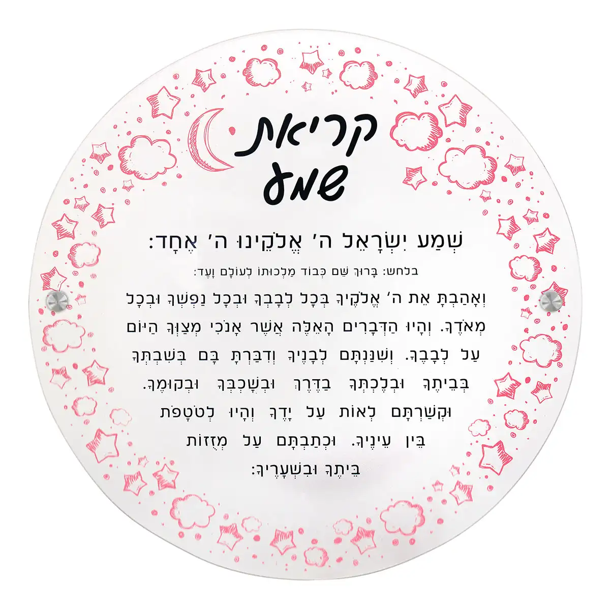 Jewish custom acrylic circular lace design pink wall decoration Judaica Lucite Krias Shema Bedside Poster Card