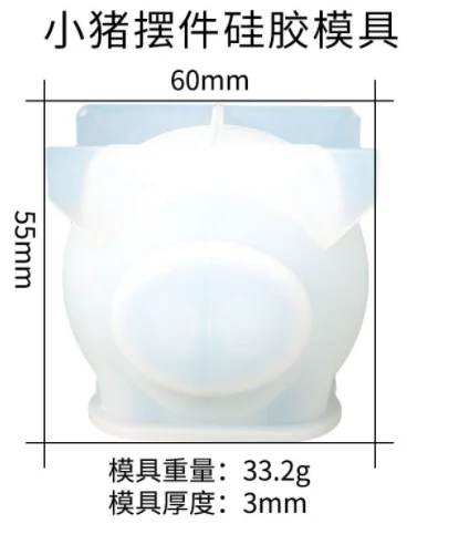 little pig blanket silicone mold Piggy silicone mold decoration