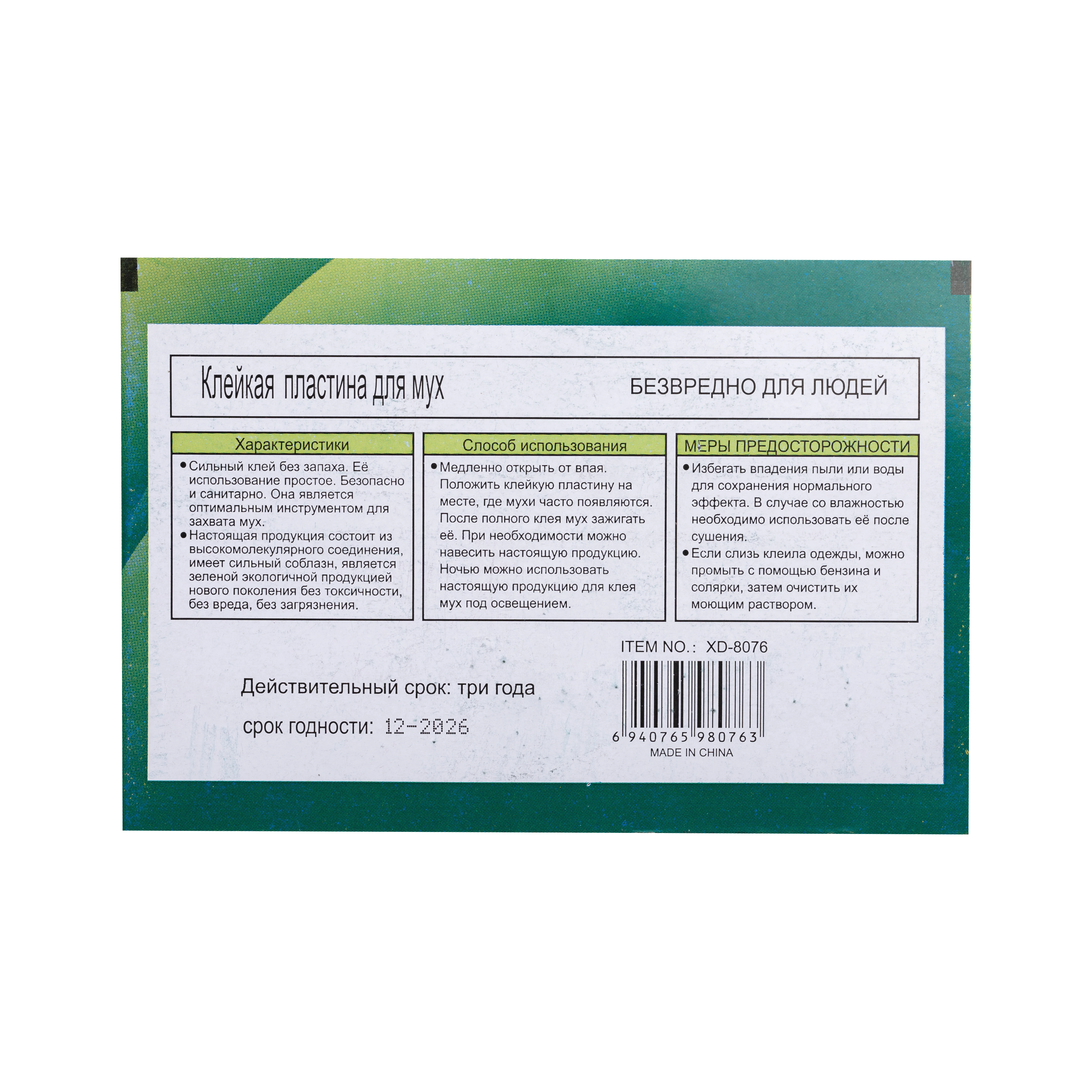 Factory Direct Sales Customized In Various Sizes White Glue Board Plastic Sticky Fruit Fly Trap Insect Bugs Sticker Glue Trap