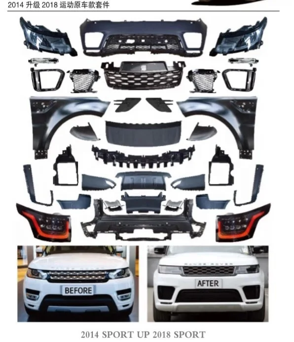 Новое поступление 2018 Модернизированный корпус FACELIFT SVR для Range Rover Svr