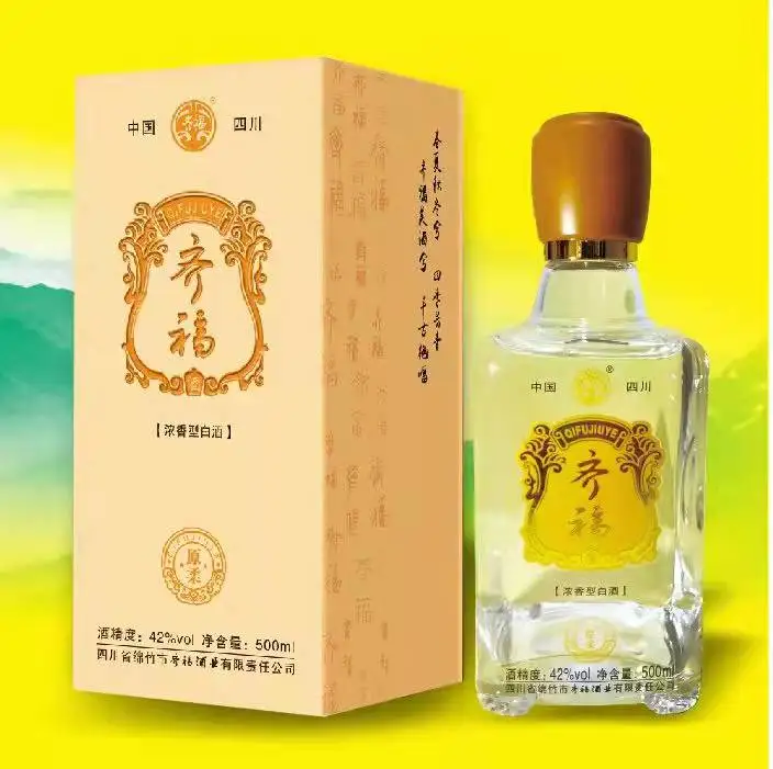 Exquisite packaging high quality valuable gifts Chinese liquor has a long history of strong aroma glass bottle packaging