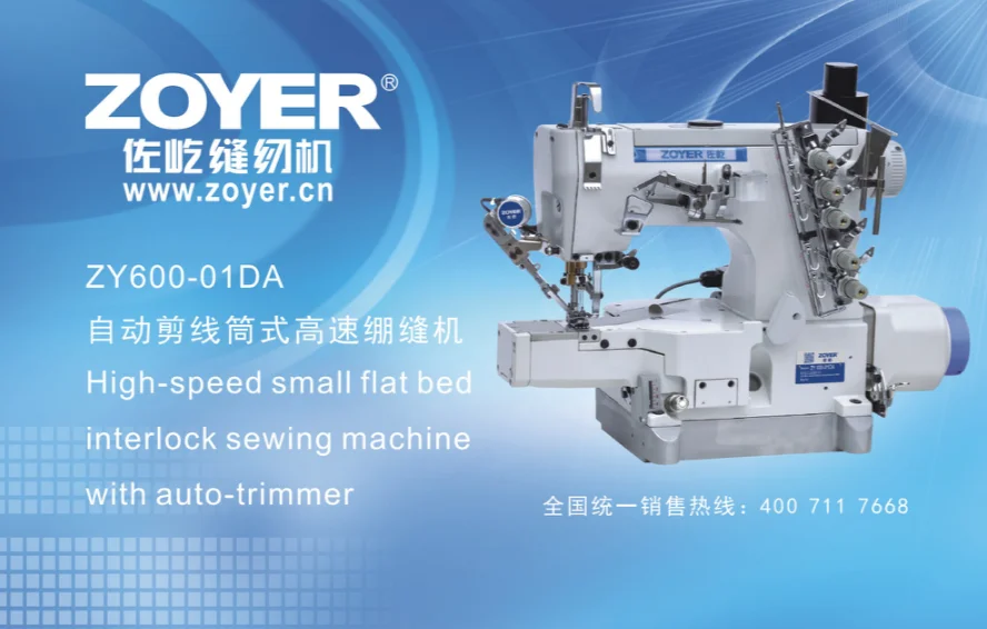 ZY600-01DA Zoyer Pegasus цилиндрическая Промышленная швейная машина с плоской
