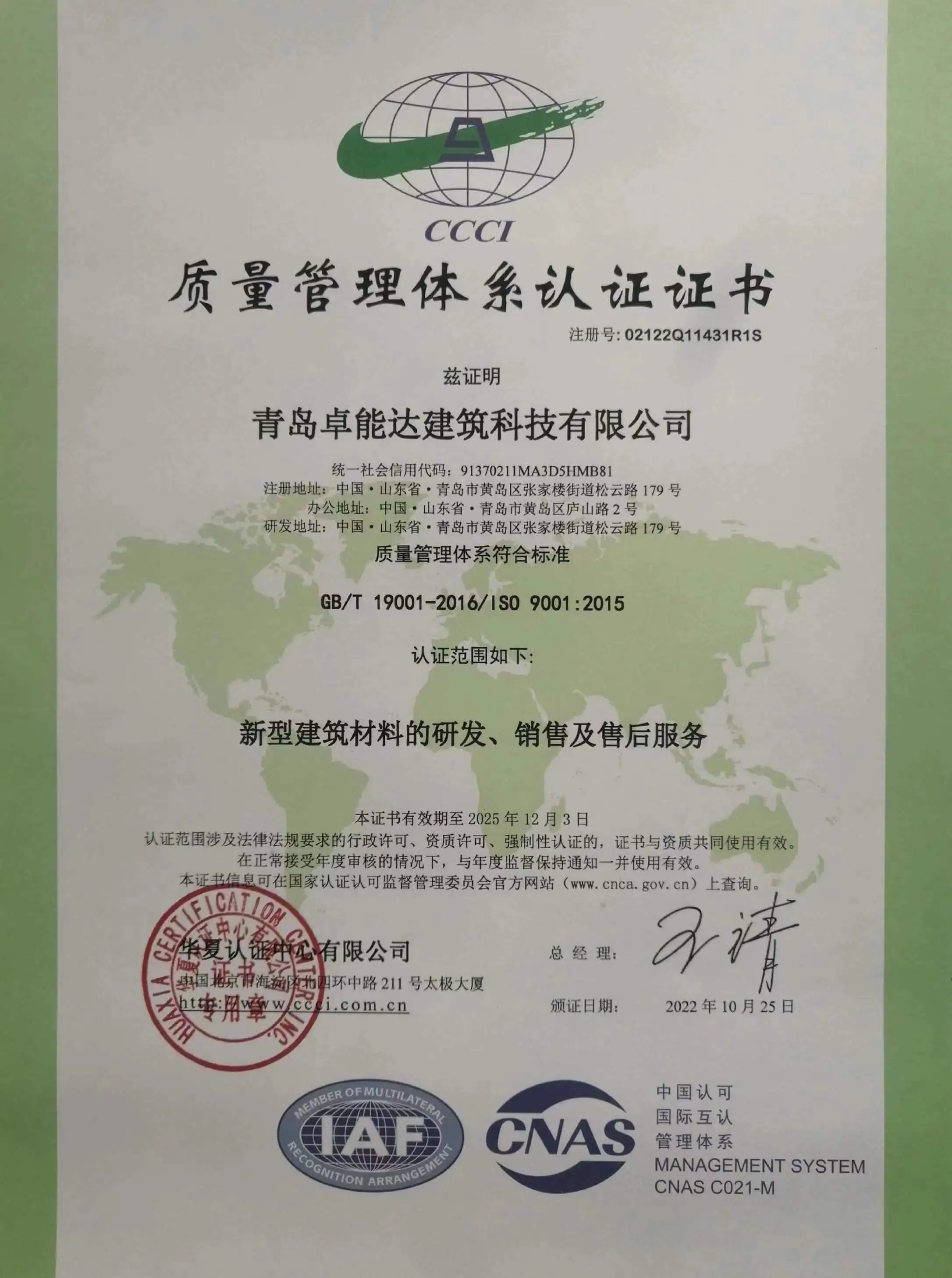 25kg kraft paper bag Alkali resistant agent for concrete/Alkali resistant polymer mortar for chemical plant