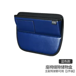 Car Tool Storage Box Wholesale Leather Car Seat Slot Storage Box Multifunctional Car Gap Storage Box