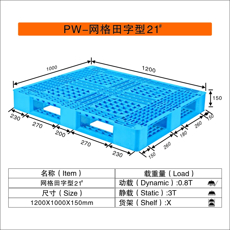  Best Price Superior Quality Industrial Shipping Pallets Cheap Plastic