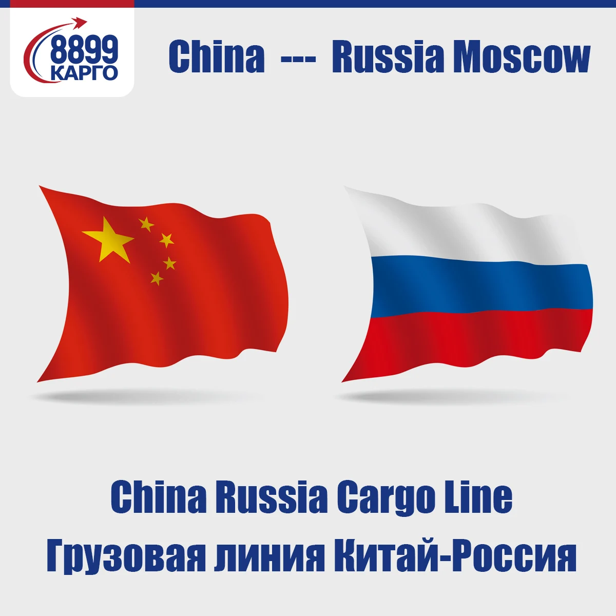 From China Cheap Delivery To Russia Freight Forwarder Door To Door Logistics Service Shipping Agent to Moscow Minsk