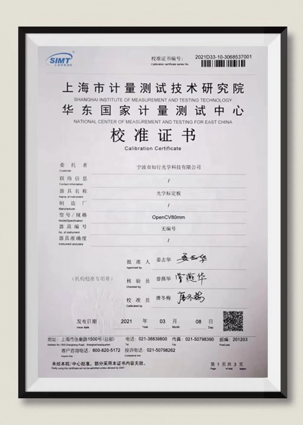 Hot Sale Offer Customized Industrial Image Inspection chrome slide glass calibration