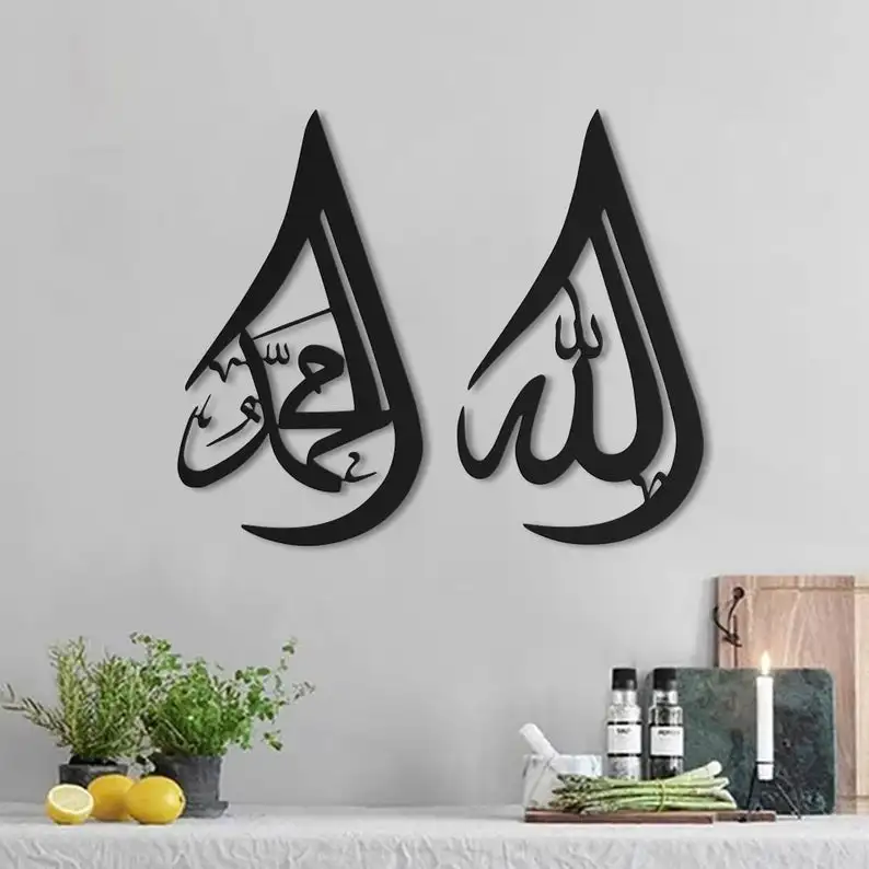 Allah Muhammad Metal Islamic Wall Decor Arabic Wall Art Muslim Tear Drop