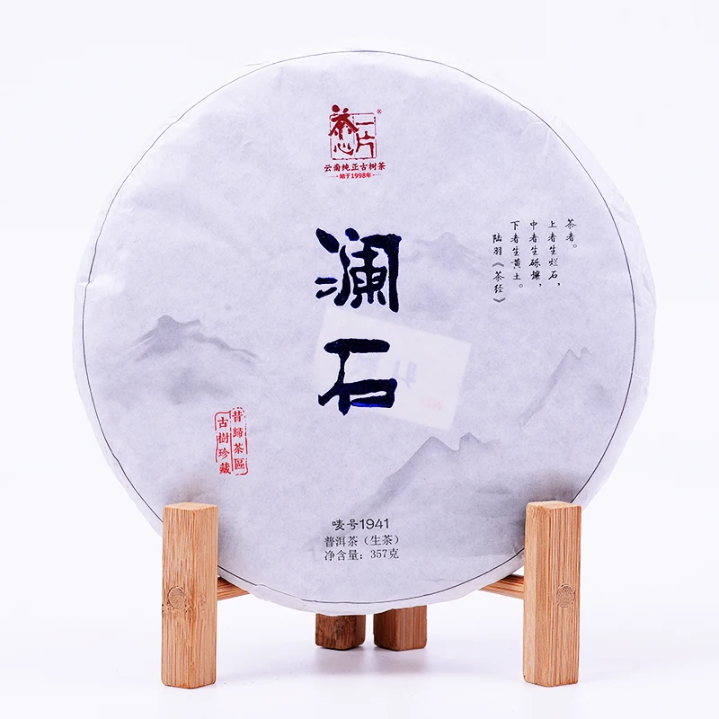 
Yunnan Imperial Tea Pu Er Erh Pu-er Pu-erh Tea Cake 357g Puer Tea 