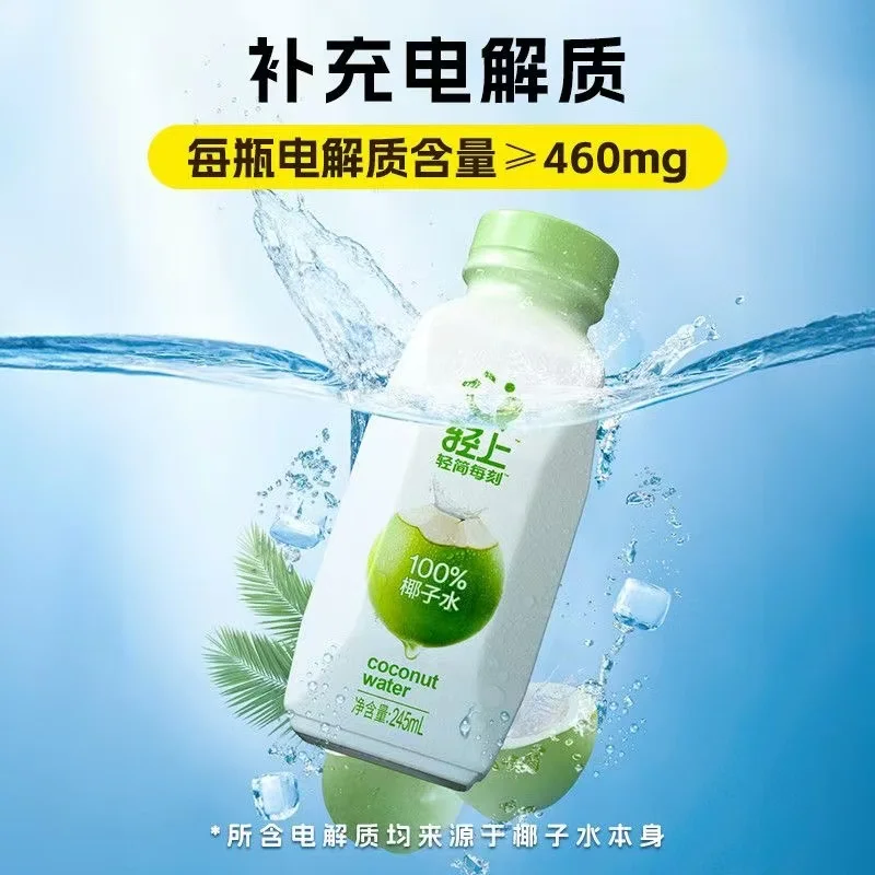 China Qingshang coconut water 245L*10 whole box of coconut water natural electrolyte water