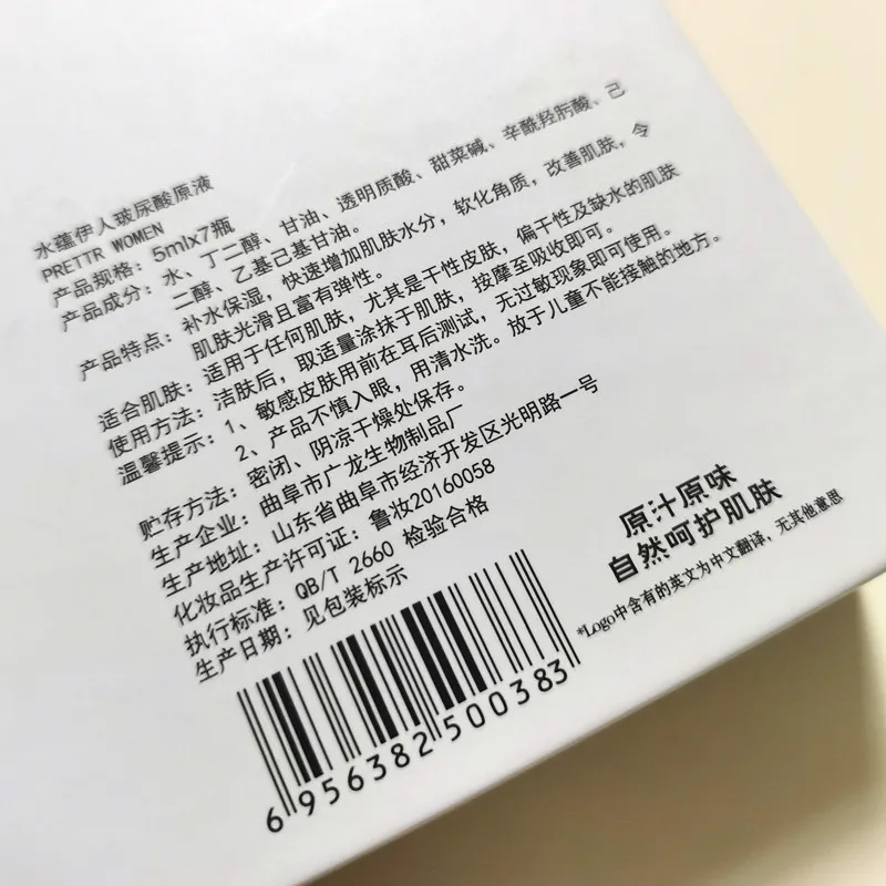 AQUA PLUS High Quality facial Cosmetics mesotherapy Hyaluronic Acid  For Face Care Facial serum