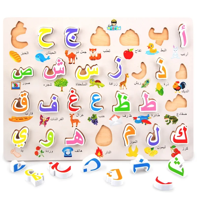 Toys 2022 Wooden Puzzle Hand Grab Boards Toys Arabic alphabet Cognition  Jigsaw Children Educational Montessori Toys