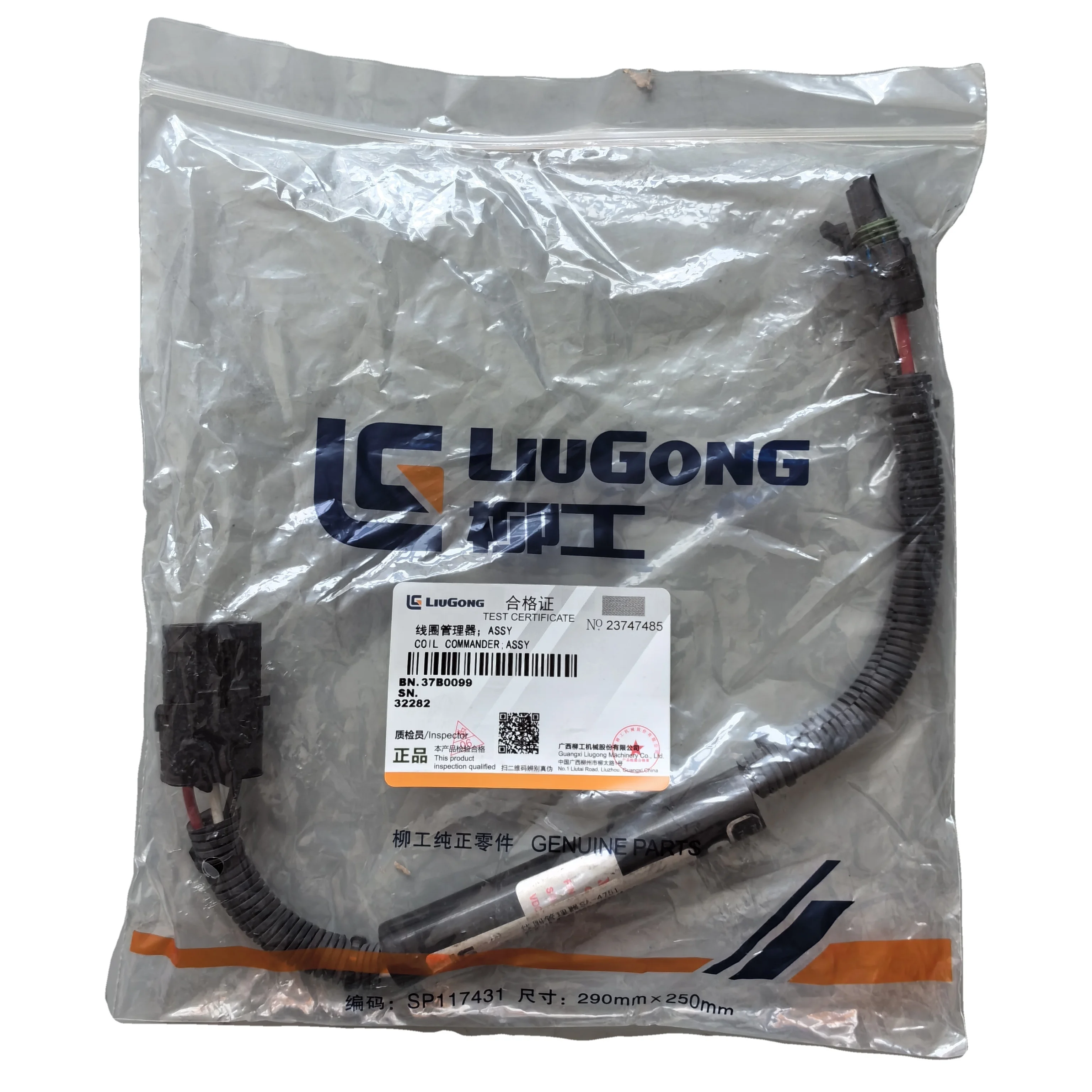Harness 37B0099 for Liugong CLG925 excavator