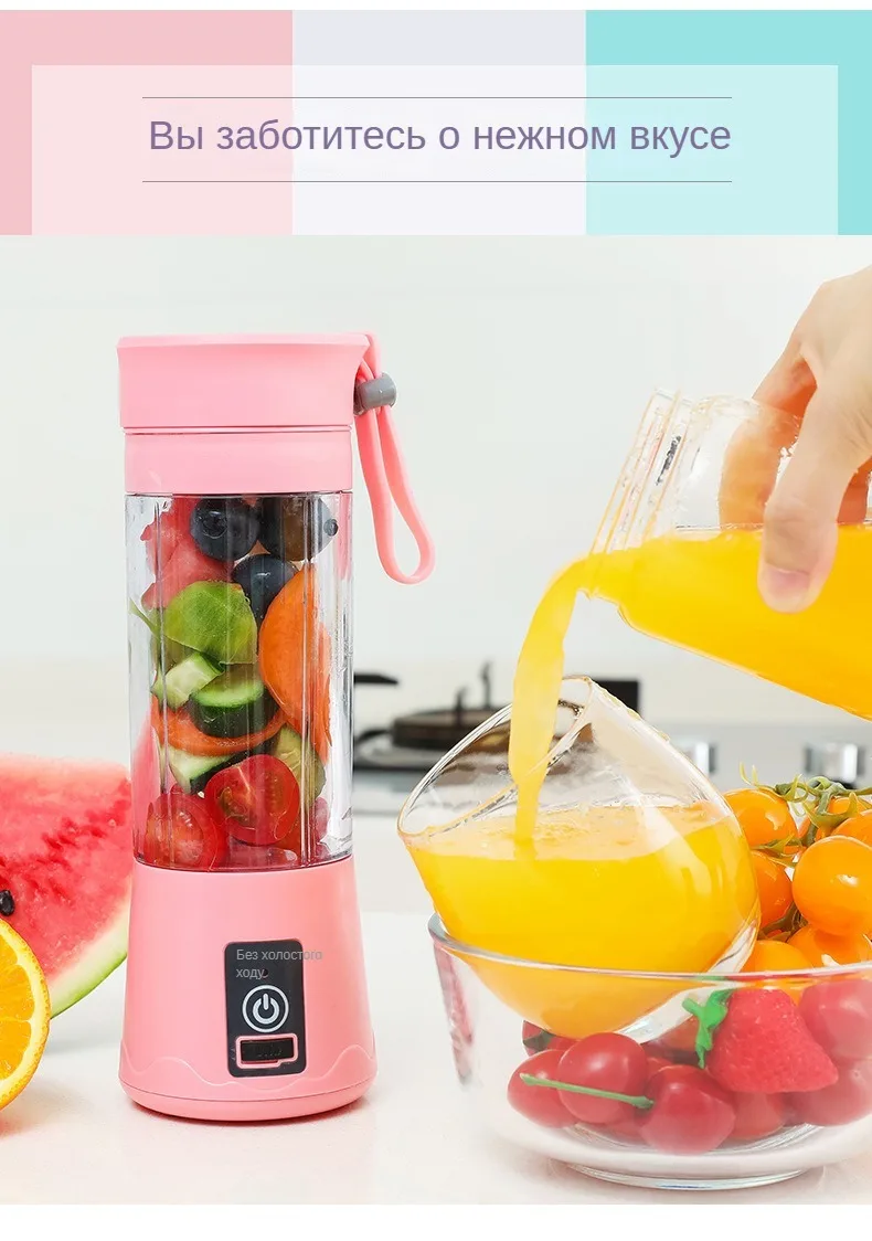 High Quality Mini Plastic Juicer Cup USB Portable Mini Fruit Juice Blender Mixer Machine Rechargeable Juice Machine for Home