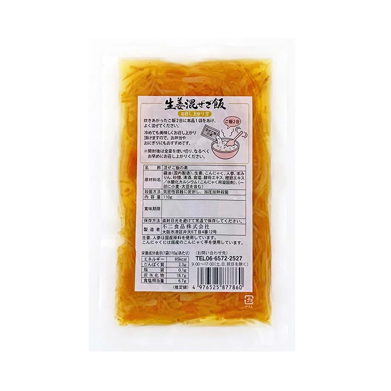 Ginger mixed rice ingredients high quality cake food sauce for sale