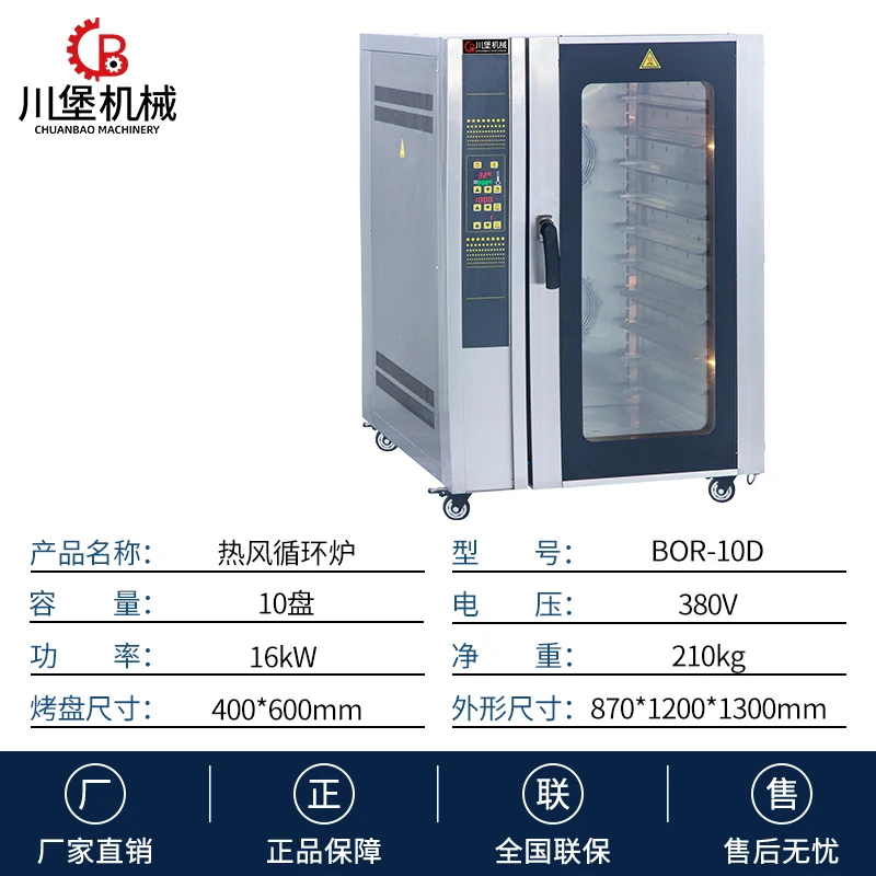Commercial Bakery Oven With Convection for Bread, 5/8/10/12 Tray Electric or Gas Option for Bakery Use