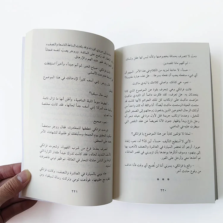 Профессиональное Издательство les 48 lois du pouvoir livre книга о законах власти