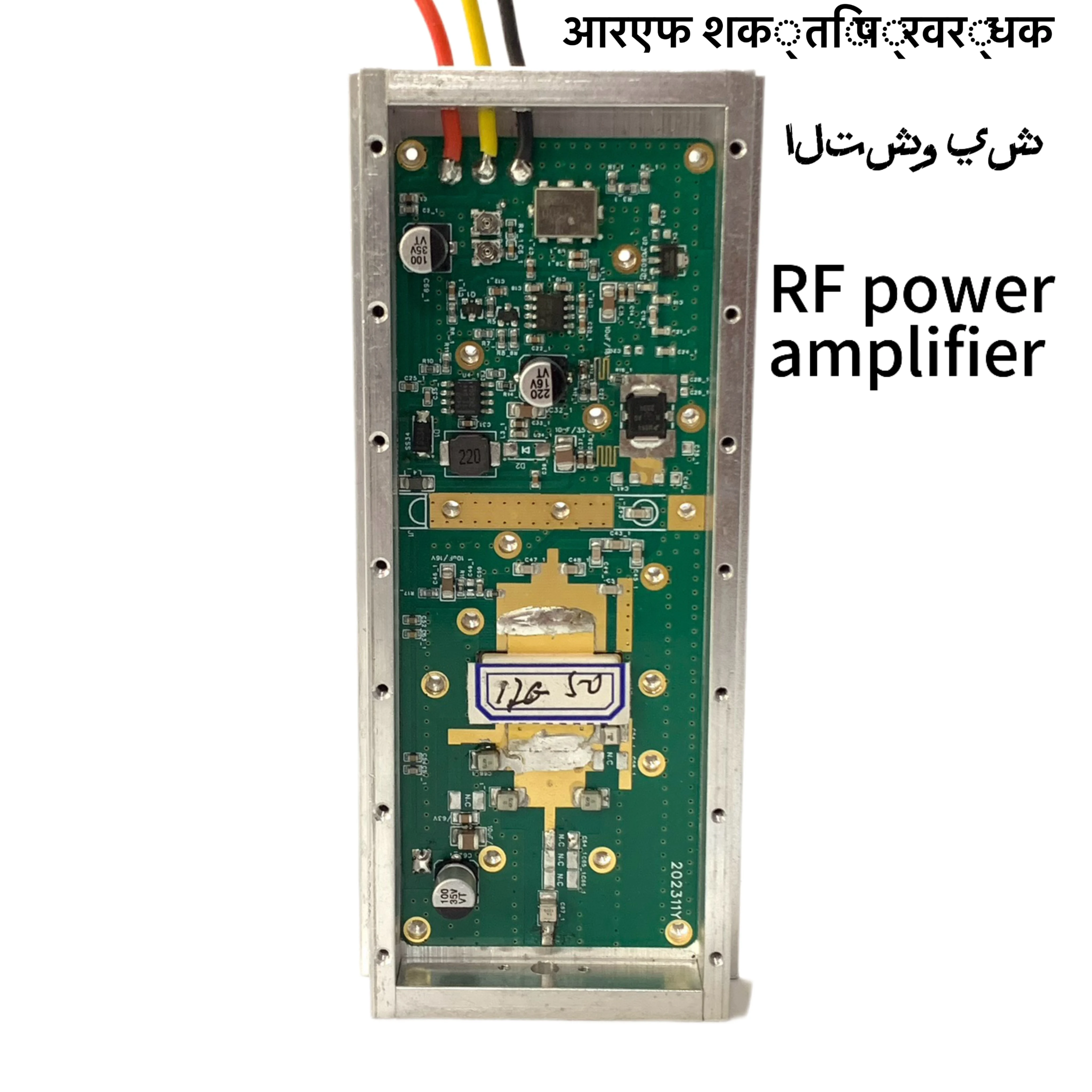 20W 10W 433MHz anti drone jamming module Efficient rf wireless module for anti-UAV system