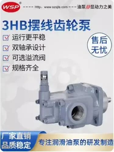 WSP Trochoid Pump TOP-320HBM TOP-320HBM-VB TOP-330HBM TOP-330HBM-VB  TOP-340HBM TOP-340HBM-VB TOP-350HBM TOP-350HBM-VB