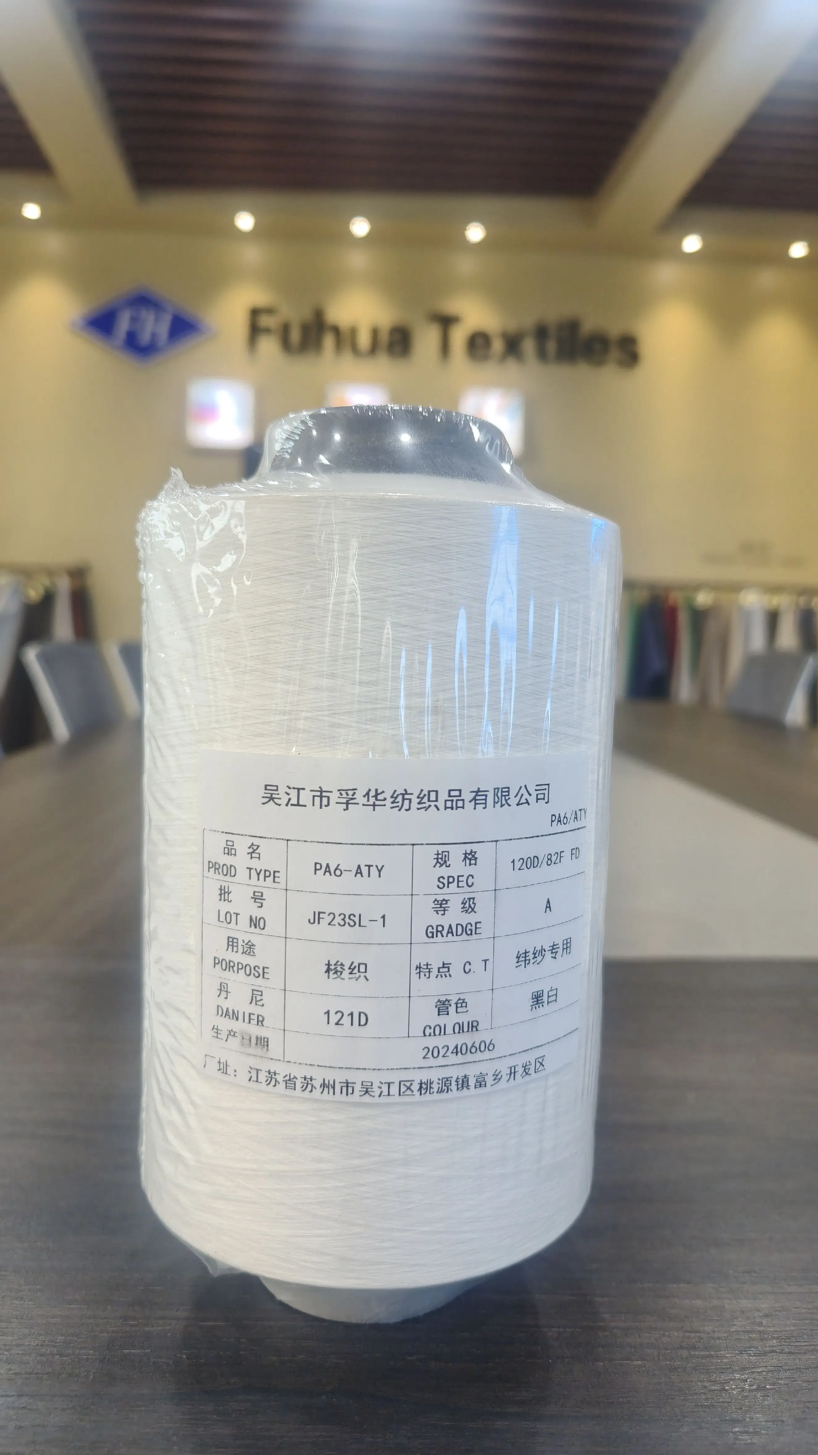 nylon 6 PA6 air textured yarn ATY FD yarn for weaving 80D 120D