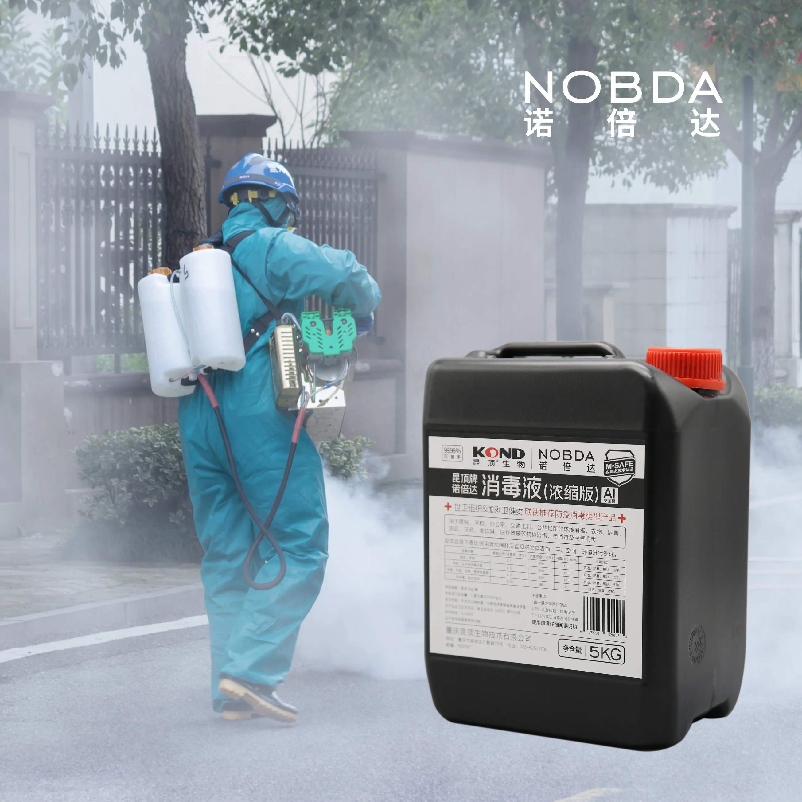 Public places antivirus disinfectant concentrate antibacterial disinfecting liquid