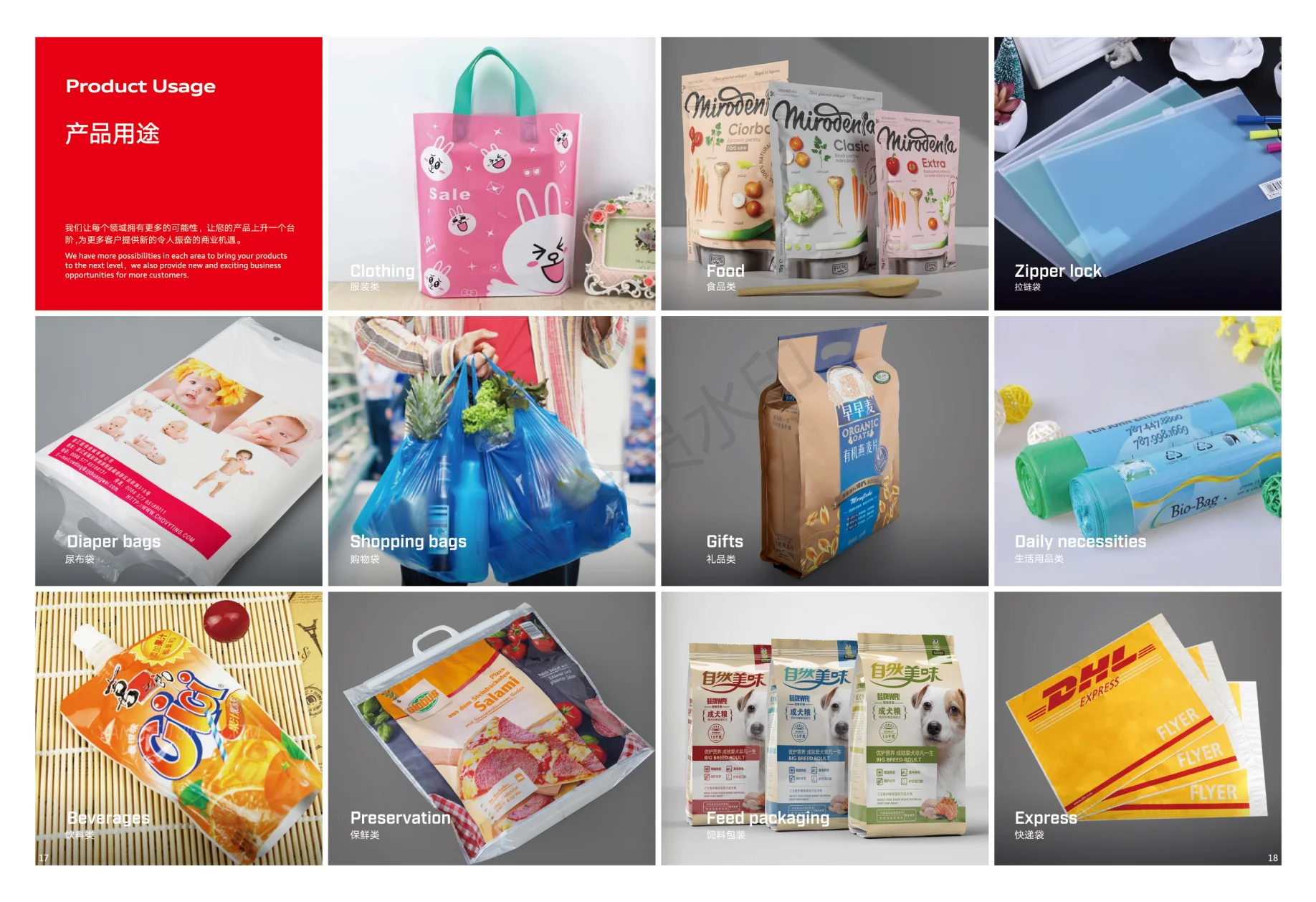 bag type