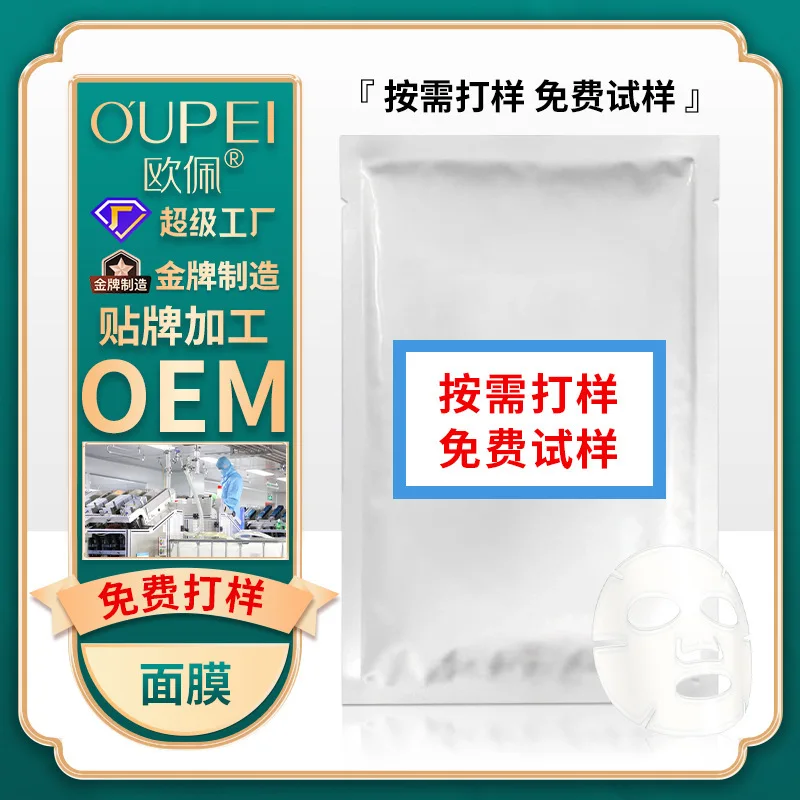 General Plastics European skin moisturizing cream mask, smooth milk muscle light and tiktokHIPS