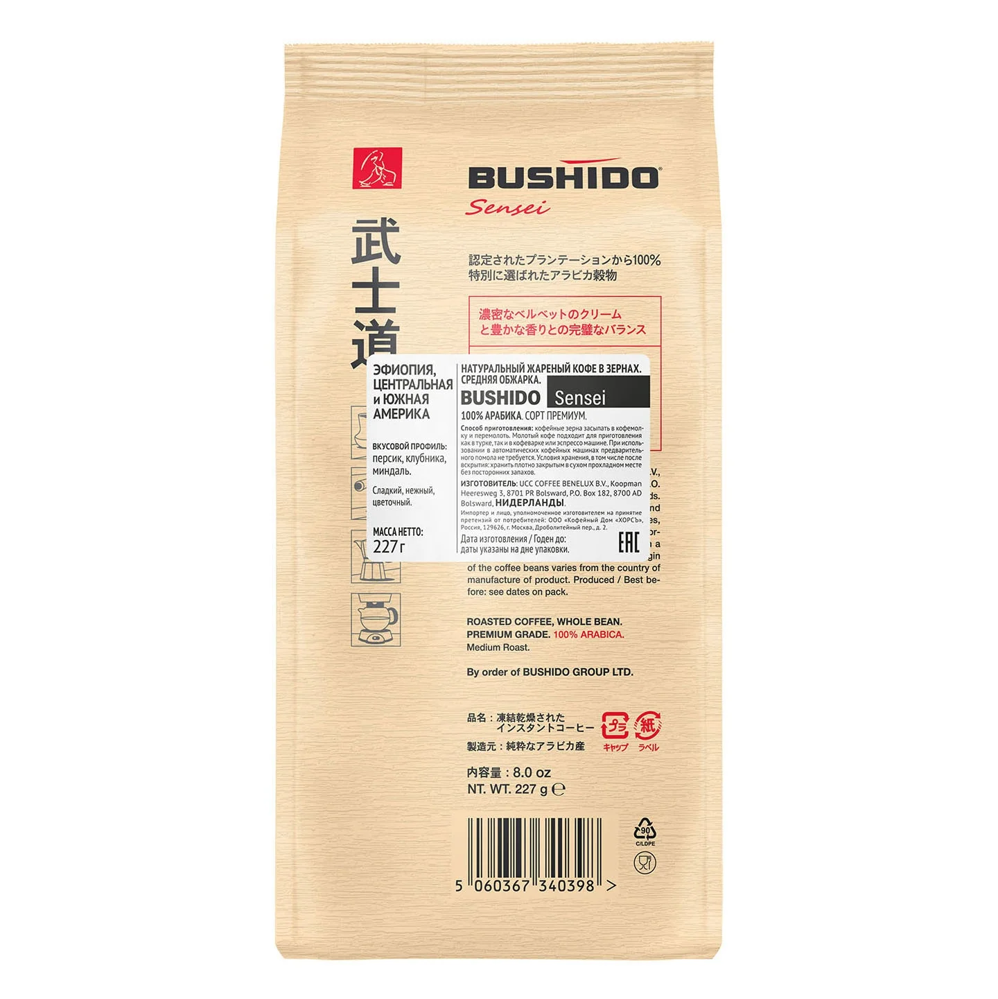 Bushido Sensei 100% Арабика Премиум бобы 227 г.