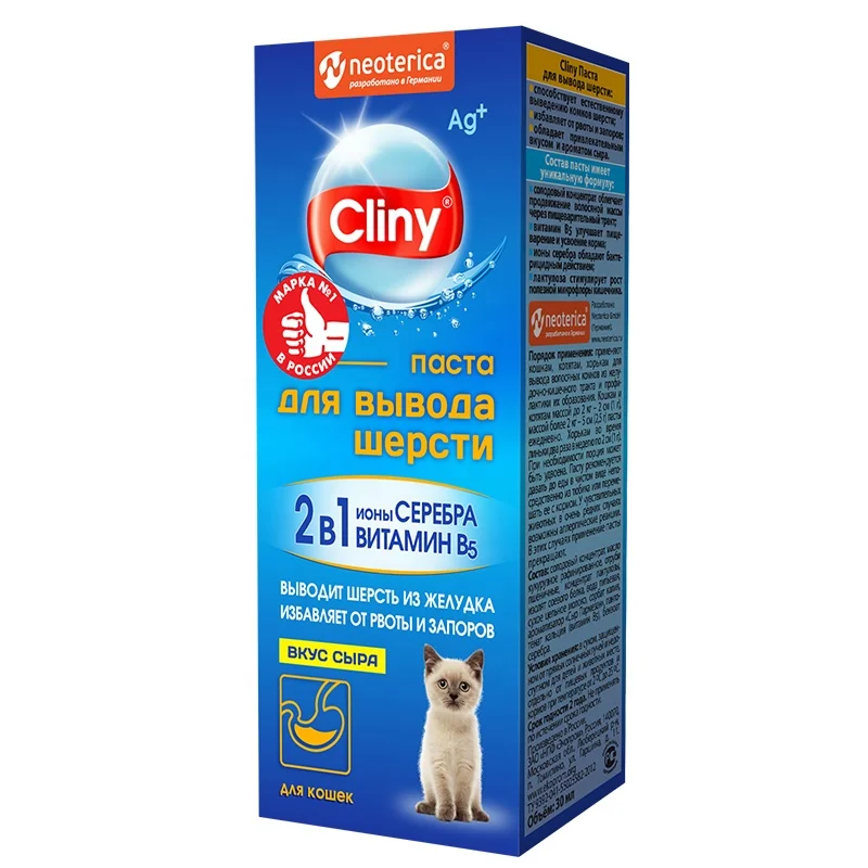 Cliny паста