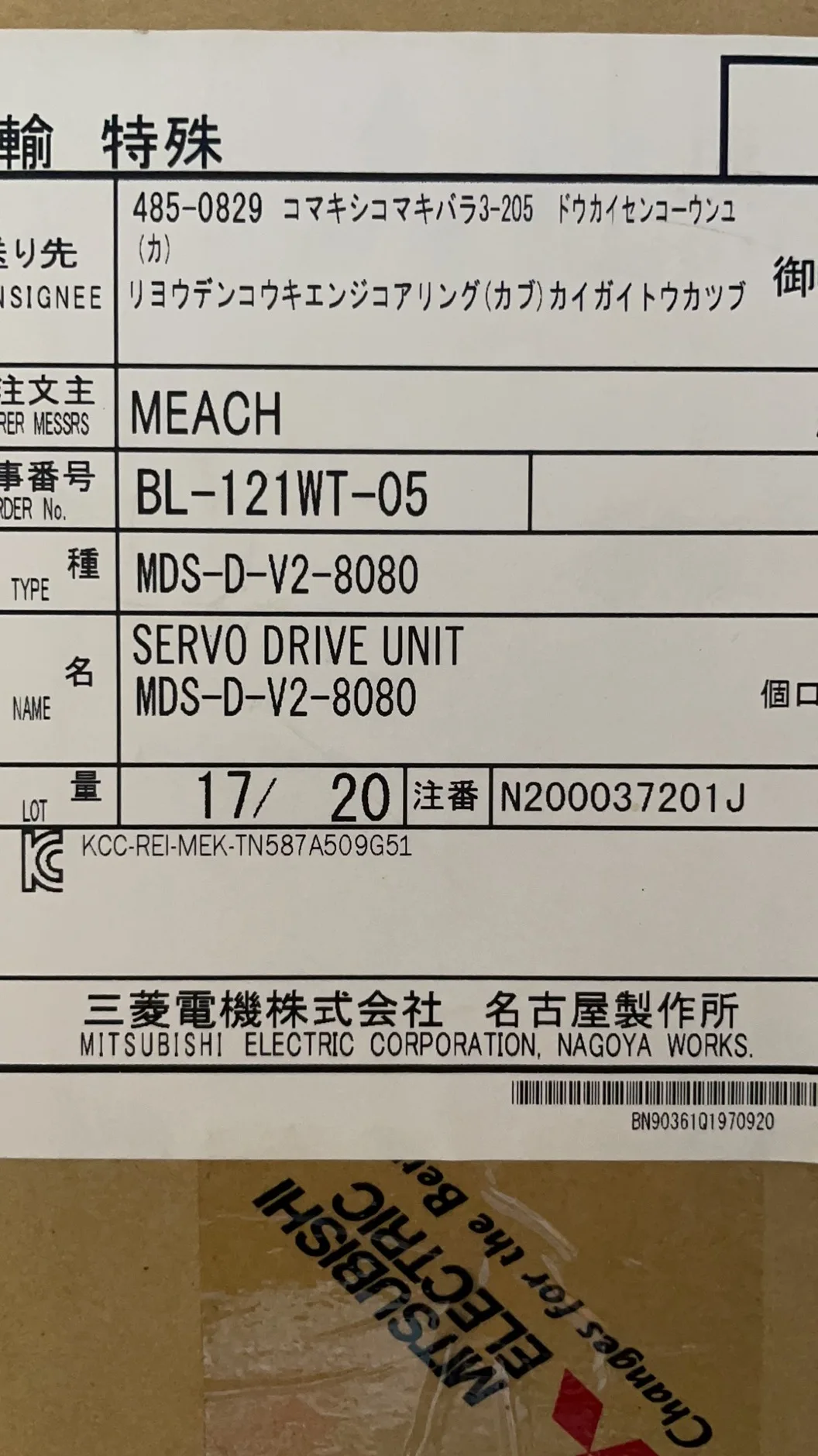 MDS-D-V2-8080 100% new original Mitsubishi ac servo drive