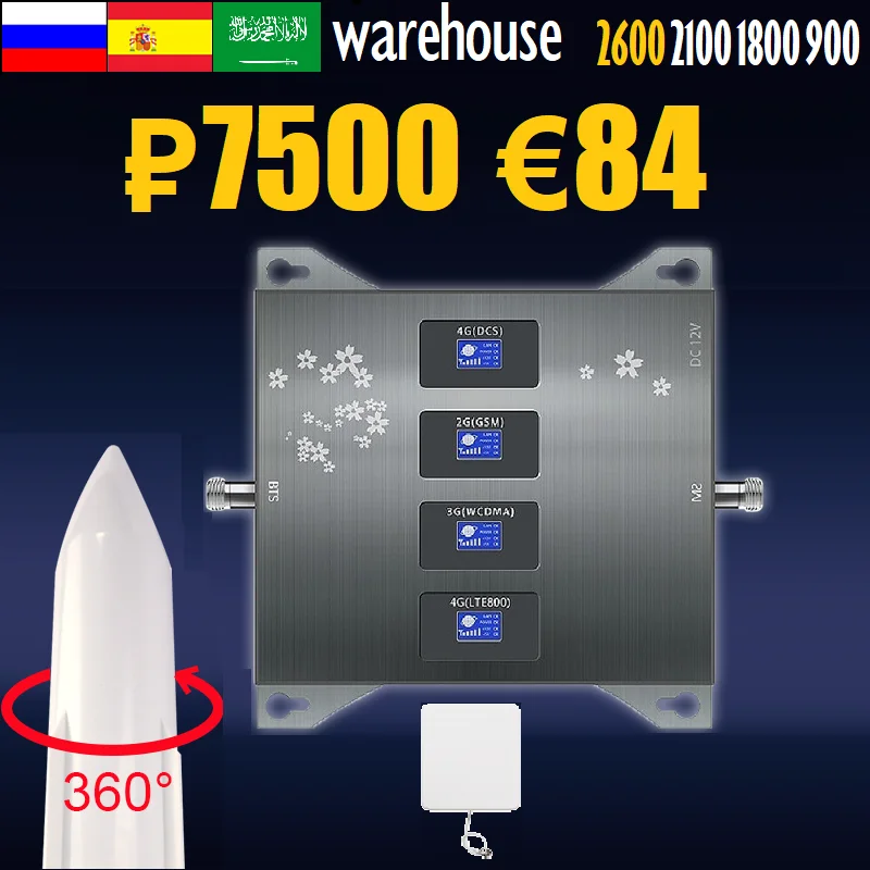 Усилитель сотового телефона 9182126-J для дома с четырьмя полосами b8 b3 b1