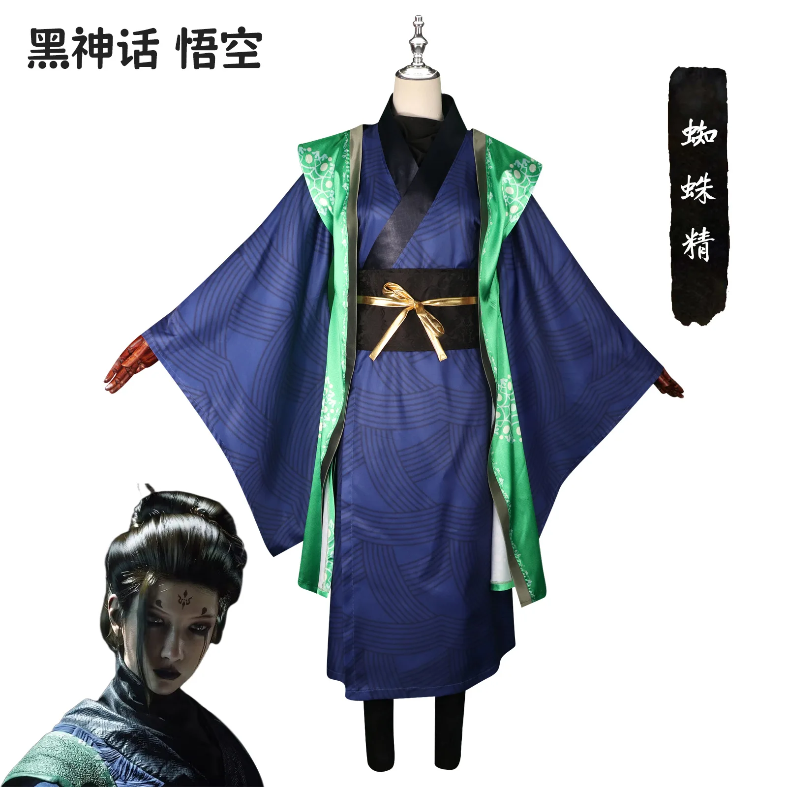 Wukong The Fourth Sister Spider Hanfu Costume Women Fancy Anime Halloween Party Yaoguai Chief Spider Roleplay Costumes