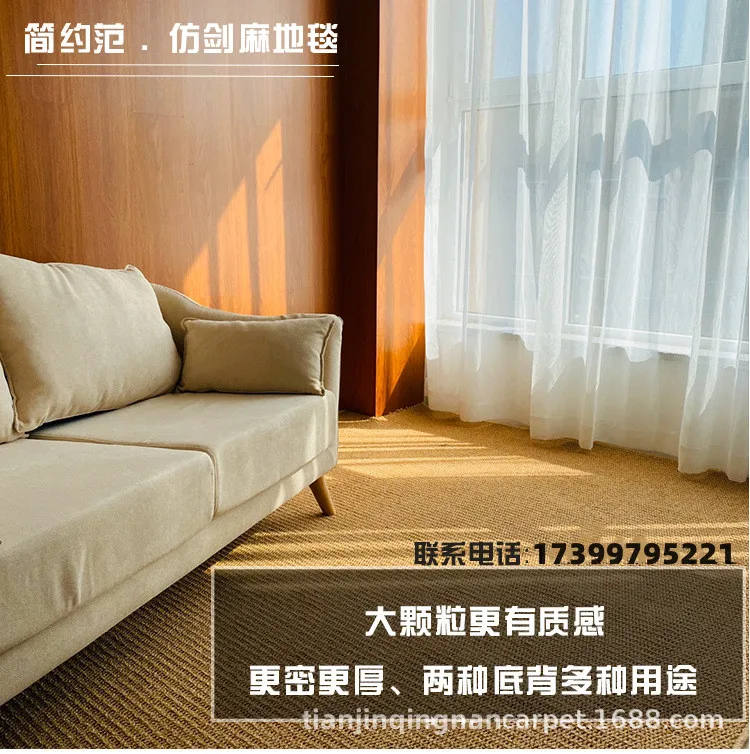 Japanese style tapis salon rectangle carpets and rugs living room Anti -slip runner rugs modern and large Jute Rugs