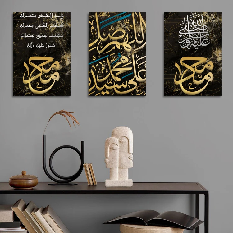 Magnet Hanging System Ayathul kursi Metal Poster Muslim Islamic Arabic Calligraphy Metal Painting Religious Home Wall Art