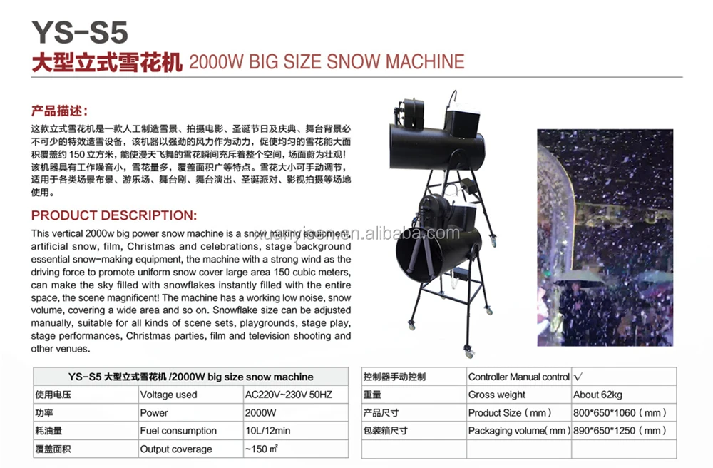 Big Size 2000W Vertical Snow Machine Wholesale Outdoor Party Jet Snow Liquid Machine Professional Stage Effect Snow Making YS-S5