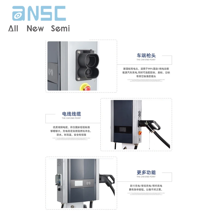 New energy vehicle express DC charging station for household and commercial use DC7KW20KW30KW40KW European and American standard