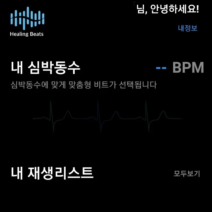Приложение для снятия стресса в корейском национальном спортсмене