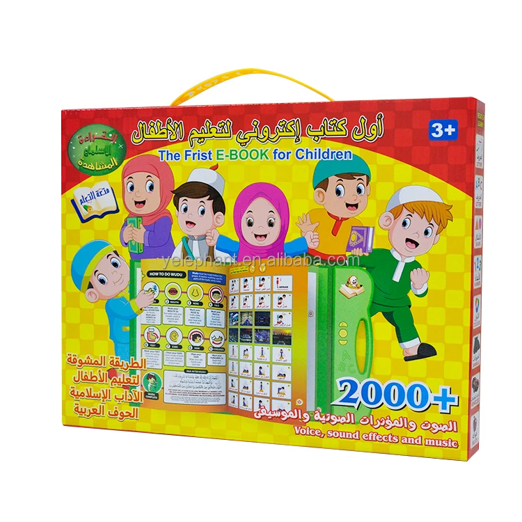 New Child Electronic Book Smart Arab Arabic Language Learn Quran Toy For Kids Islamic Sound Book