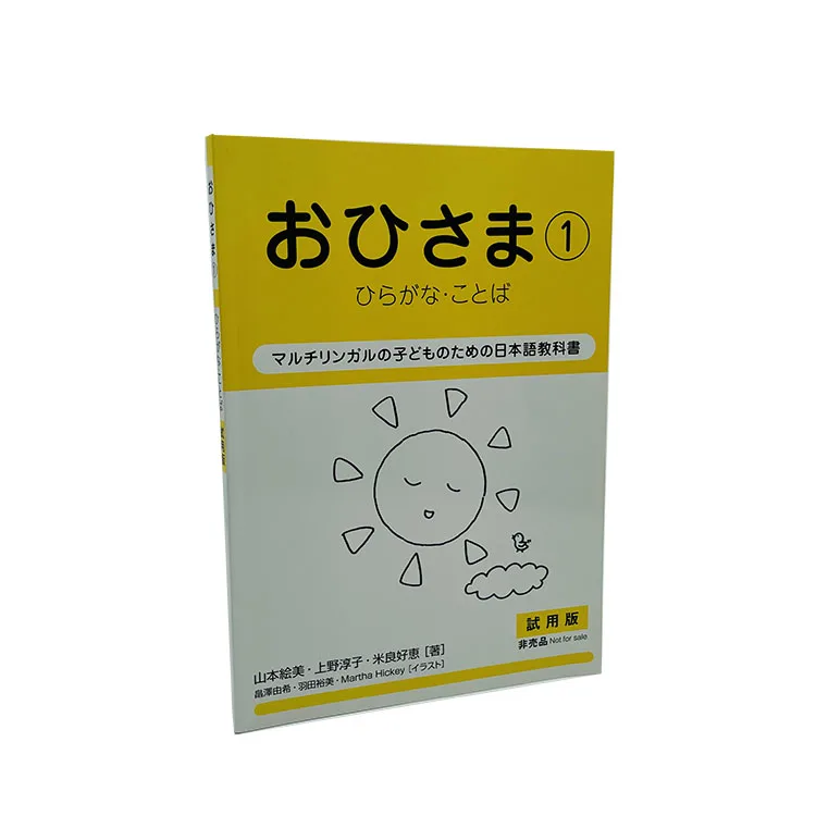 Book Printing Children Book School Softcover Textbook English Book for Education Printing Service Offset Printing Custom Size