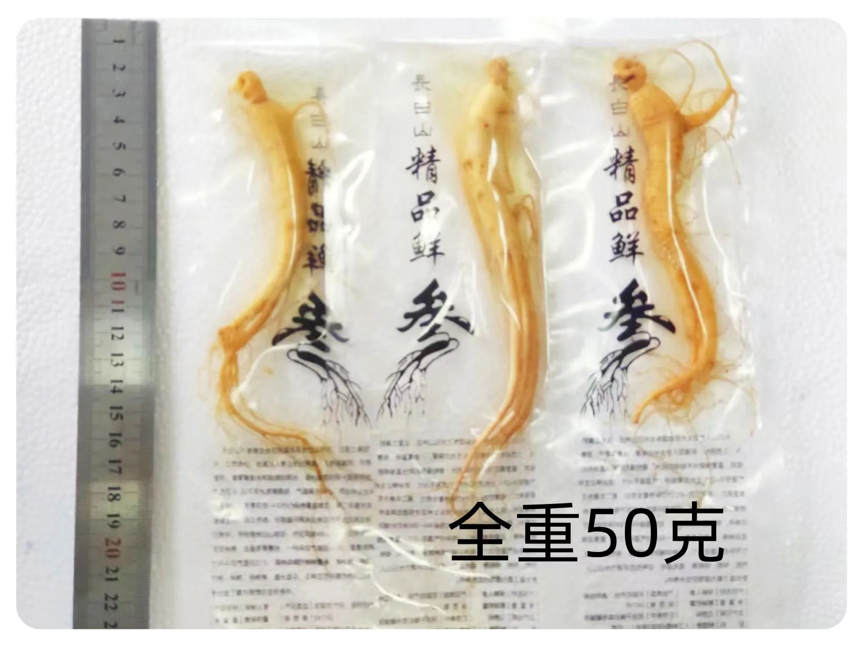 GSGC Premium Fresh Ginseng Roots for Making Energizing Ginseng Tea